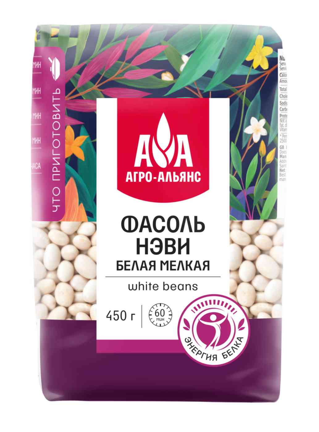 Фасоль Агро-Альянс Нэви белая