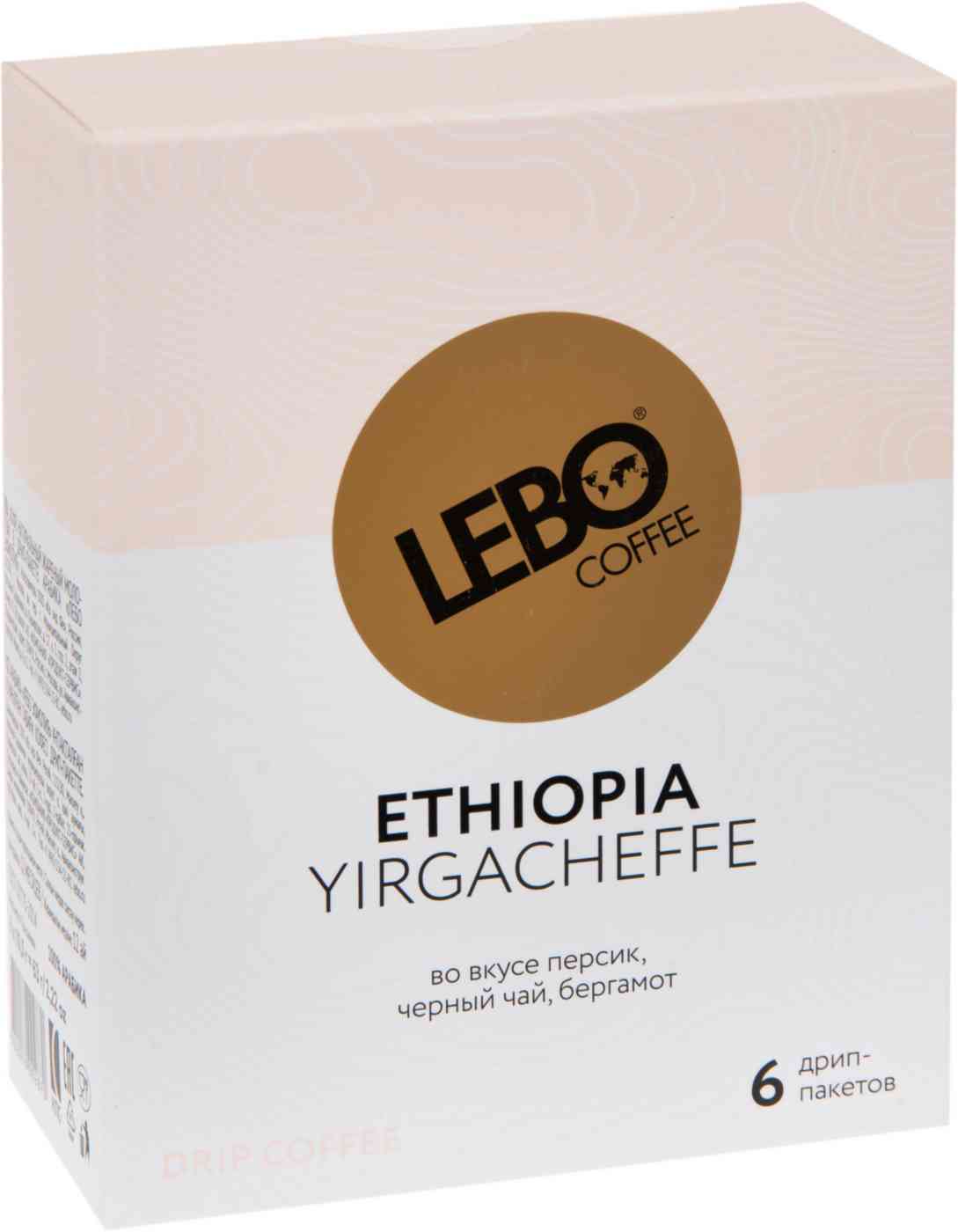 Кофе молотый Lebo Ethiopia Yirgacheffe