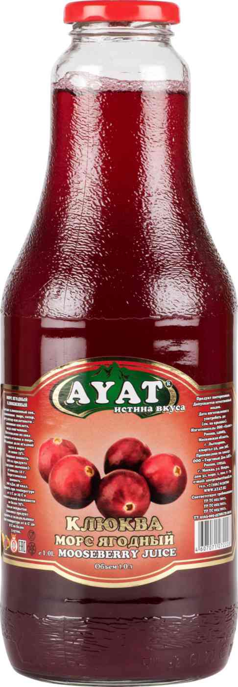 Морс Ayat Клюквенный