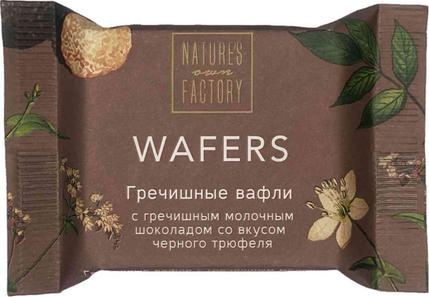 Вафли с гречишным молочным шоколадом Nature's own factory со вкусом Черного трюфеля
