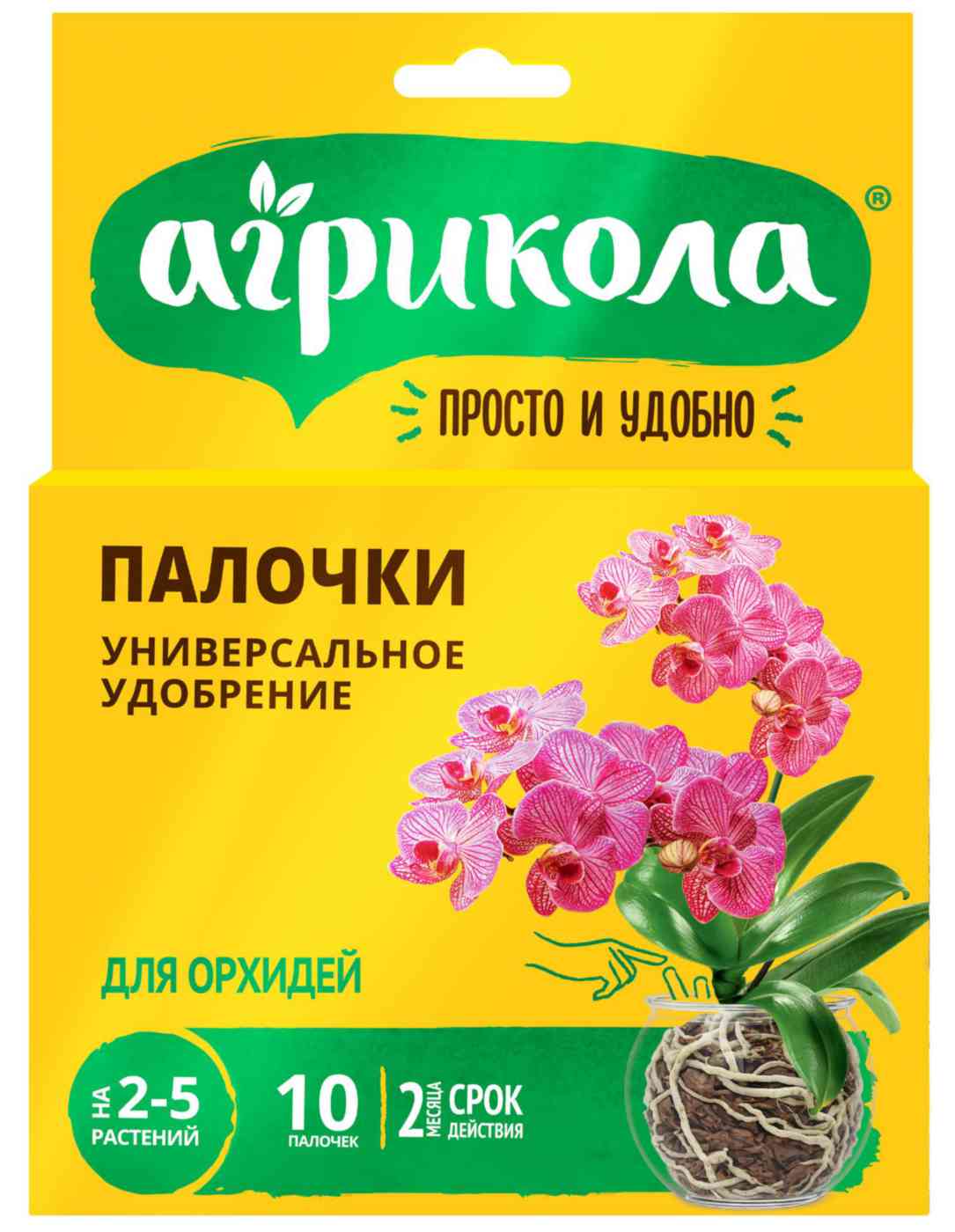 Удобрение для орхидей Агрикола в палочках