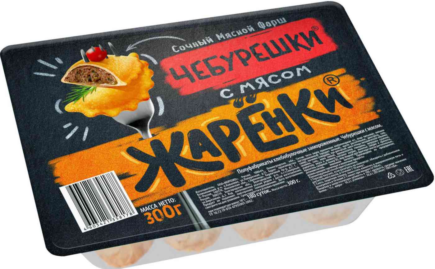 Чебурешки Жарёнки с мясом