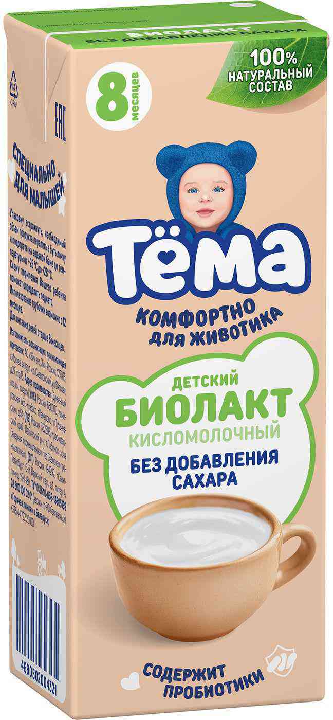 Напиток кисломолочный Биолакт Тёма без сахара с 8 месяцев 3,4%