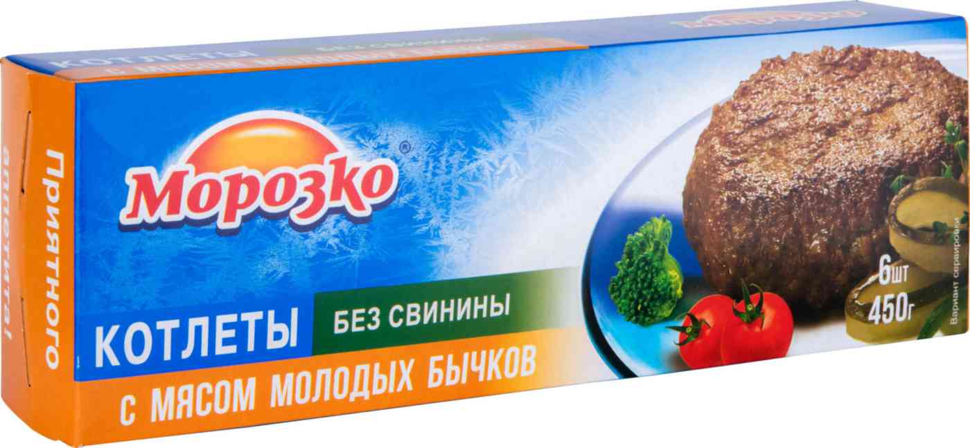 Котлеты Морозко с мясом молодых бычков