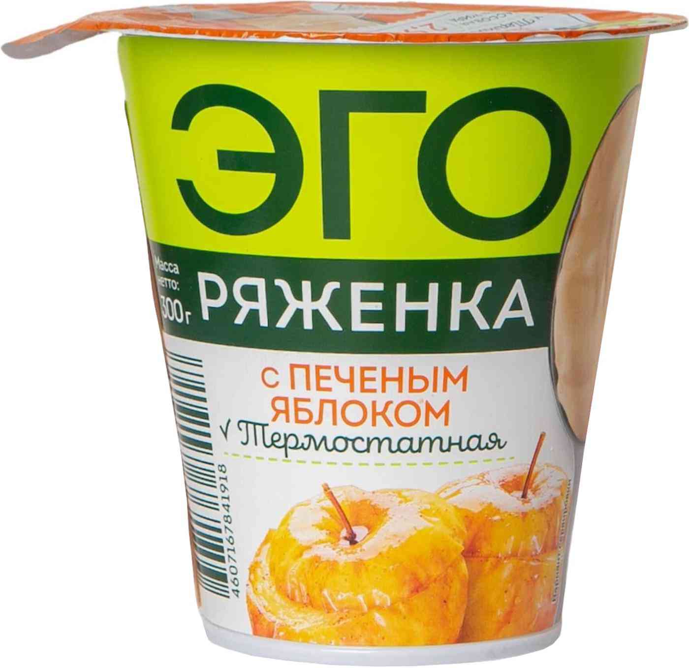 Ряженка термостатная Эго с печёным яблоком 2,9%
