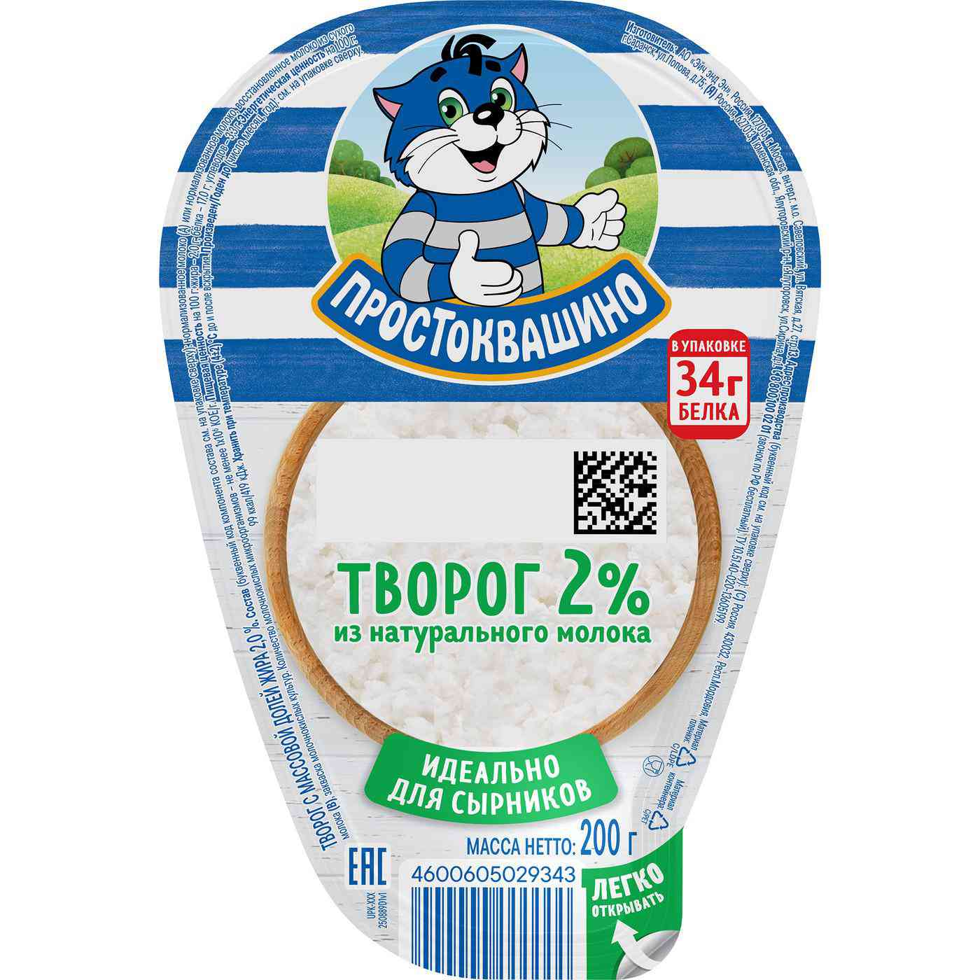 Творог Простоквашино 2%