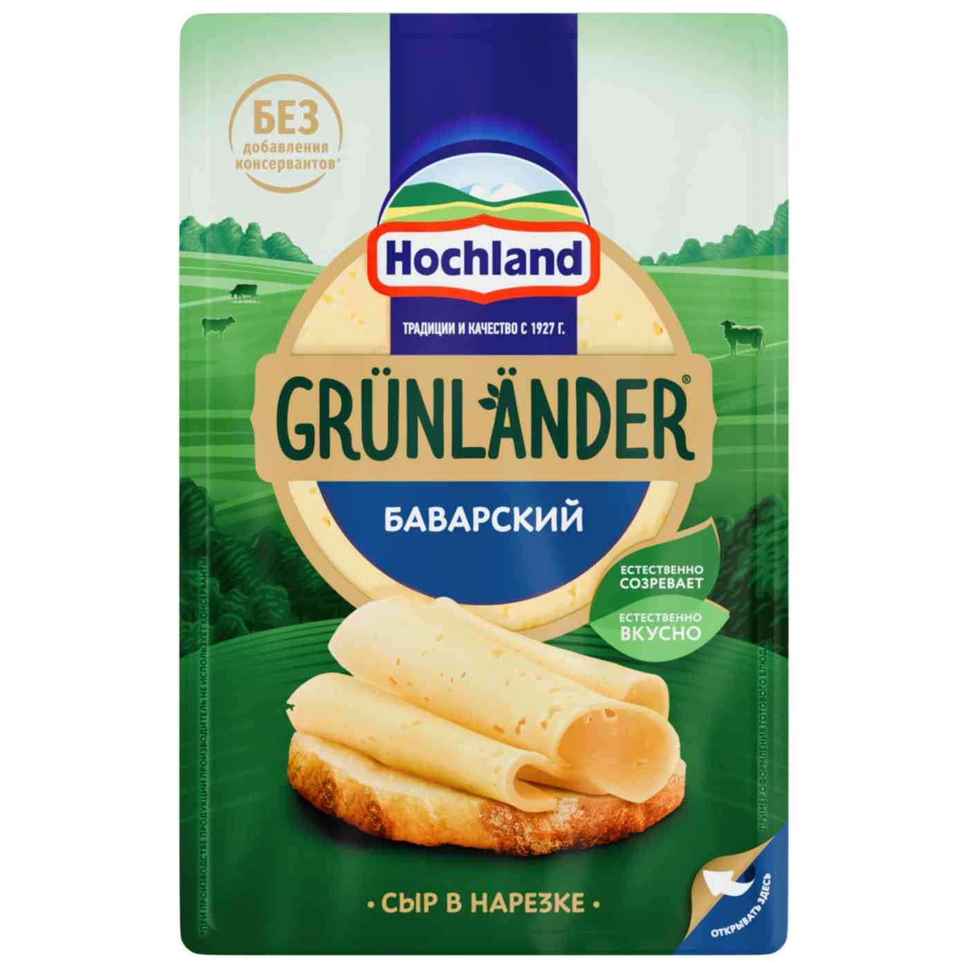 Сыр полутвердый Hochland Grunlander Баварский в нарезке 45%