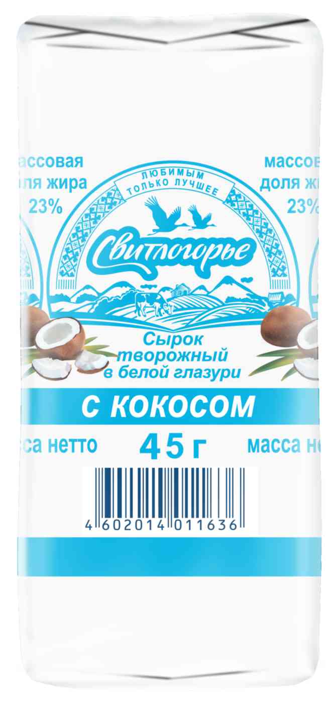 Сырок творожный глазированный Свитлогорье с кокосом в белой глазури 26%