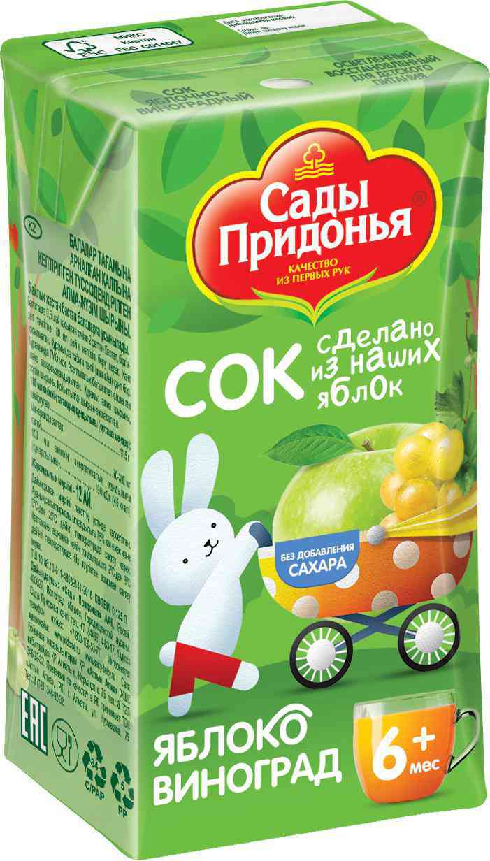 Сок детский Сады Придонья Яблоко-виноград, с 6 месяцев