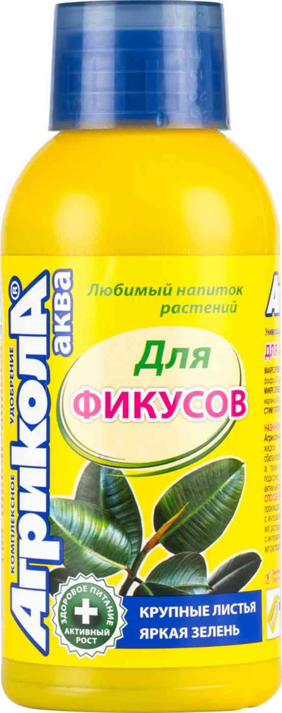 Удобрение Агрикола Аква для фикусов