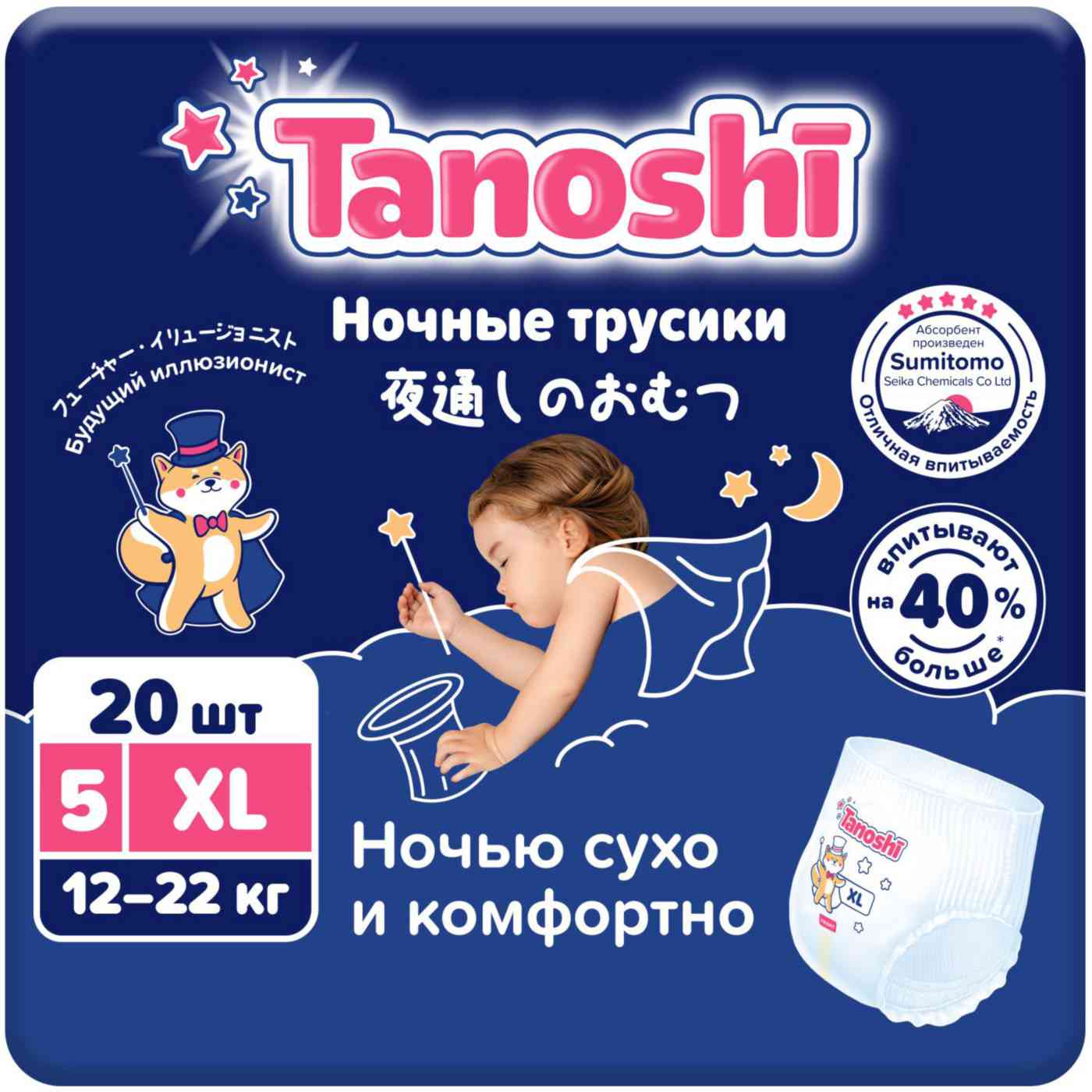 Трусики-подгузники ночные Tanoshi XL (12-22 кг)