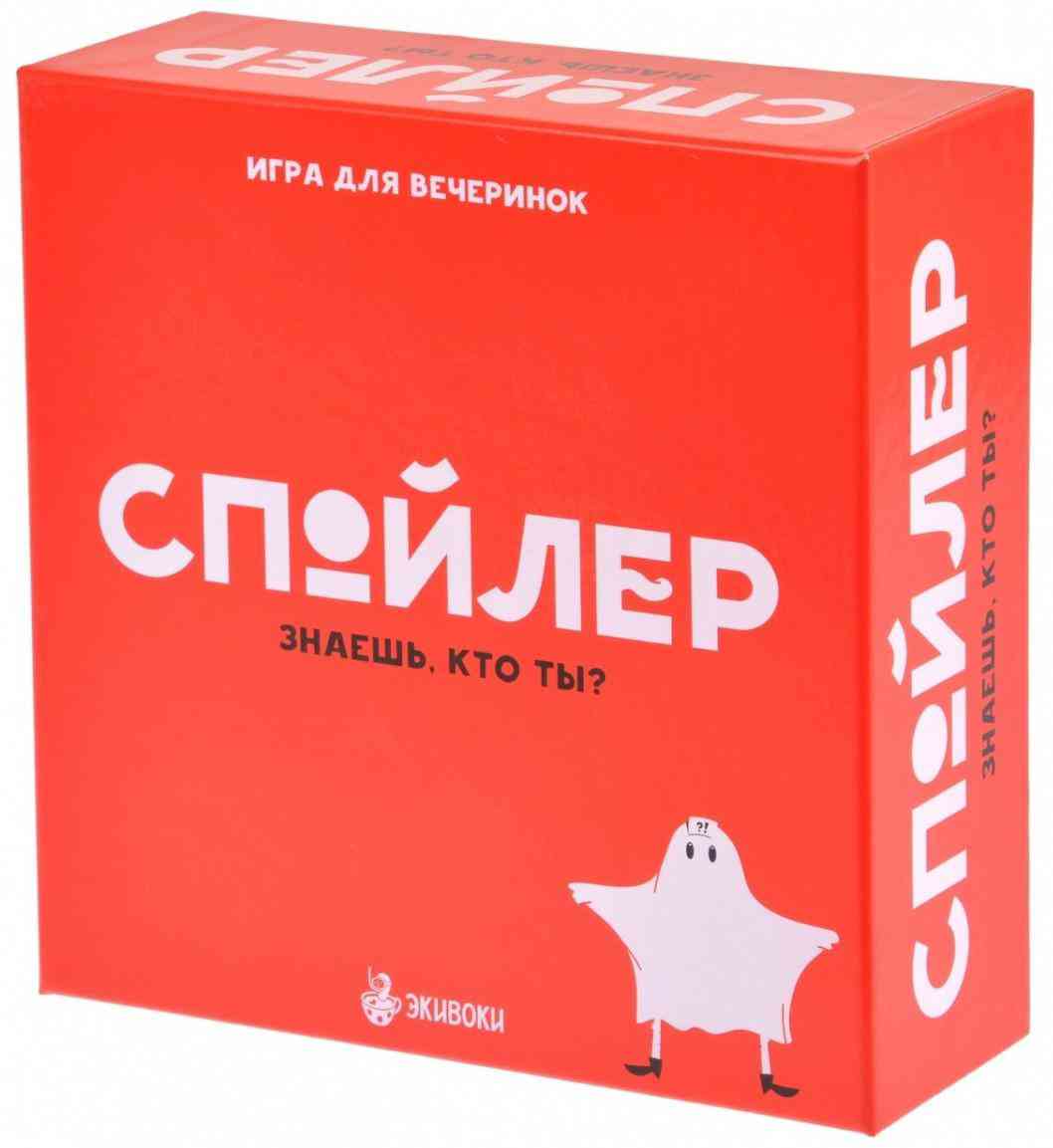 Настольная игра Экивоки Спойлер