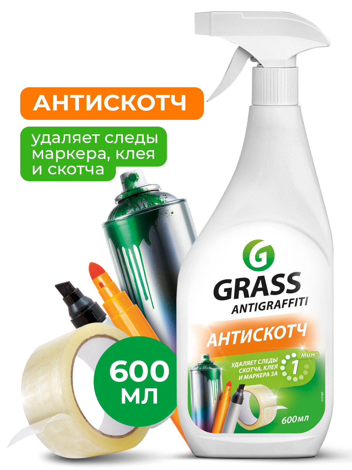 GRASS Чистящее средство "Антискотч" (флакон 600мл) ООО"ТД Грасс"