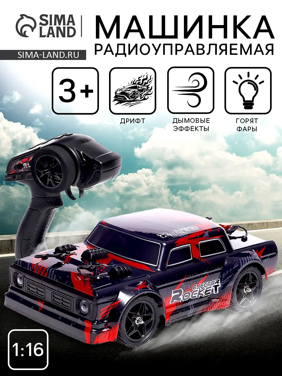Машинка радиоуправляемая Drift дрифт с эффектами красная GroupPrice