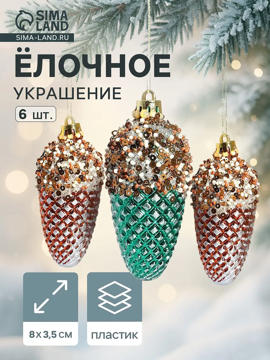 Ёлочные игрушки Зимнее волшебство Шишка Феерия 6 шт. шишки 8 см зелено-золотые 6 шт.