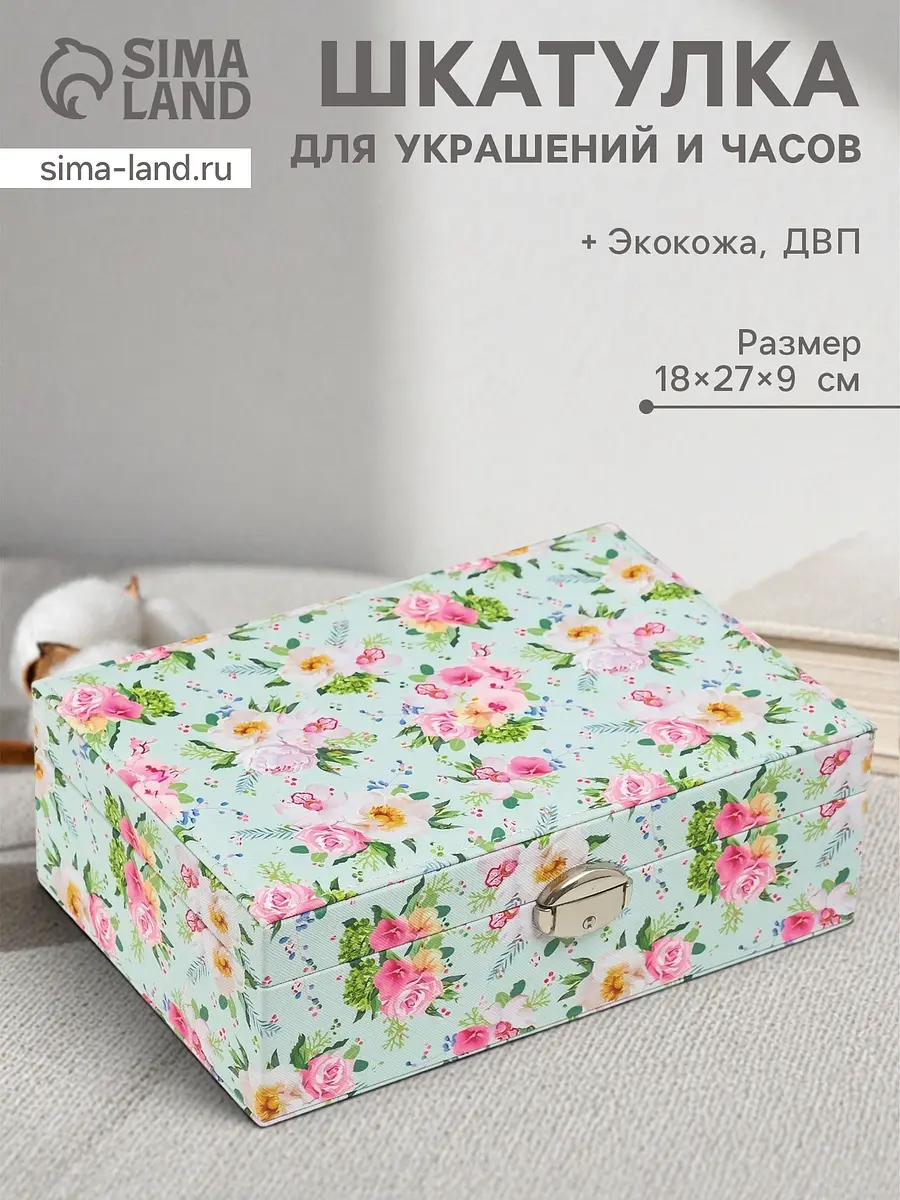 Шкатулка для украшений искусственная кожа 18×27×9 см зелёная GroupPrice