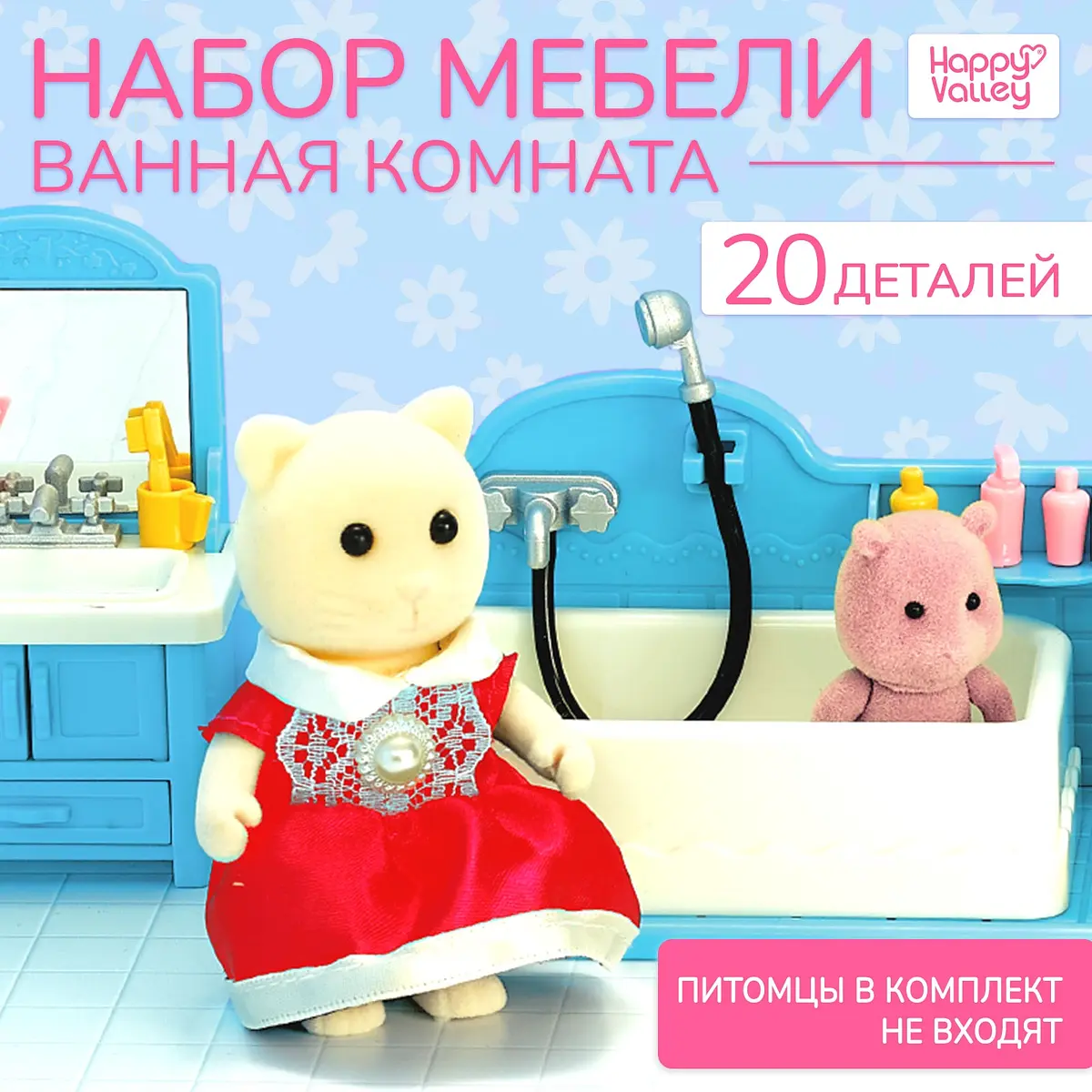 Мебель для кукол Happy Valley Крошики Уютный дом ванная 20 предметов Крошики Уютный дом ванная 20 предметов белый голубой