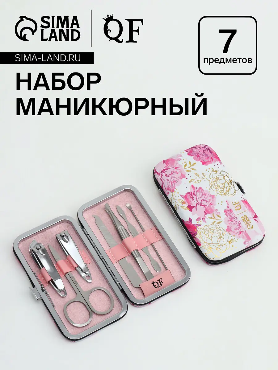 Набор маникюрный QF Нежные пионы 7 предметов женский 7 предметов белый розовый