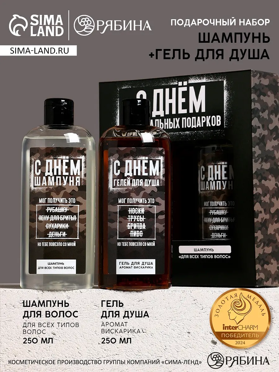 Подарочный набор HARD LINE гель для душа и шампунь 2×250 мл для мужчины гель для душа и шампунь 2×250 мл коричневый