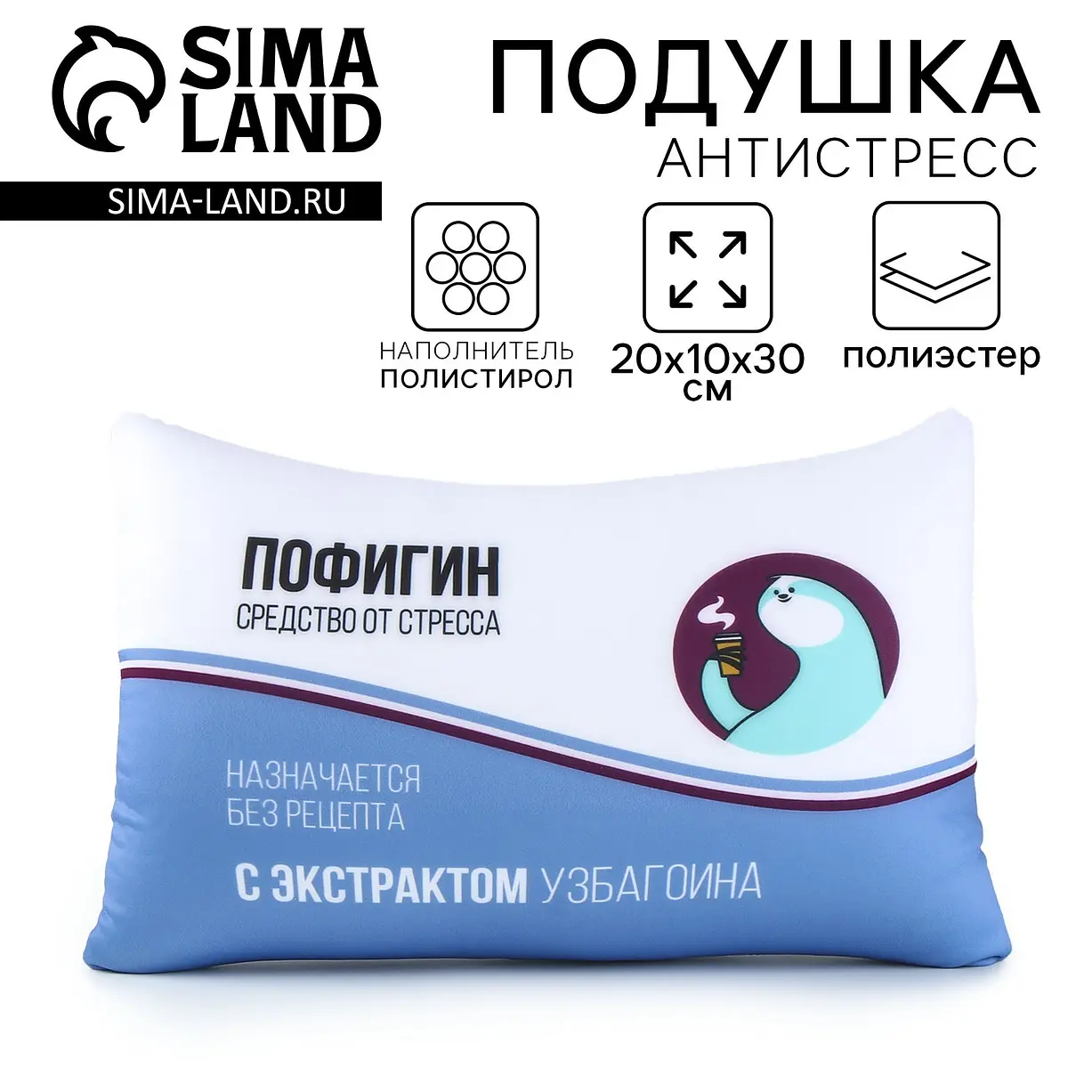 Подушка декоративная антистресс Пофигин голубая с надписью mni mnu