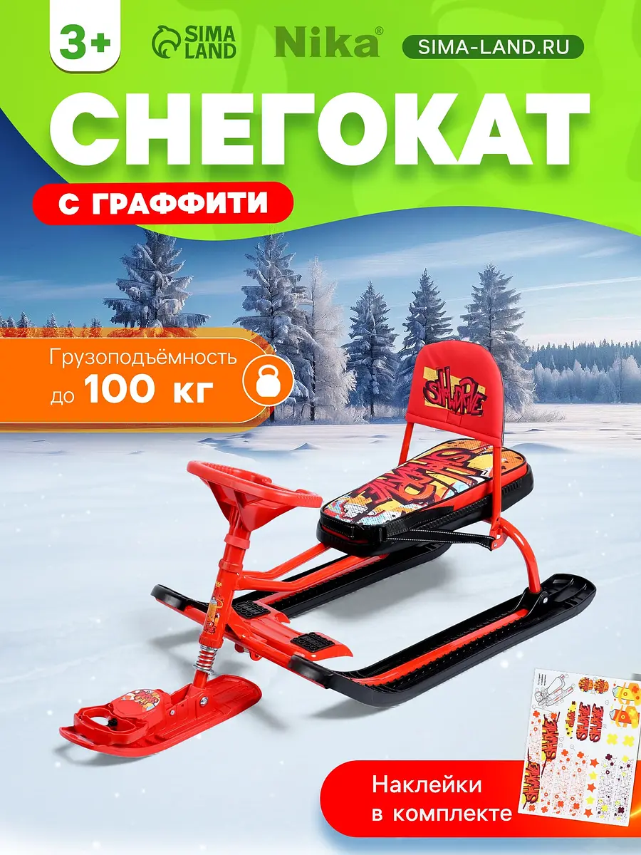 Снегокат Nika Kids Тимка спорт 4-1 Граффити со спинкой красный