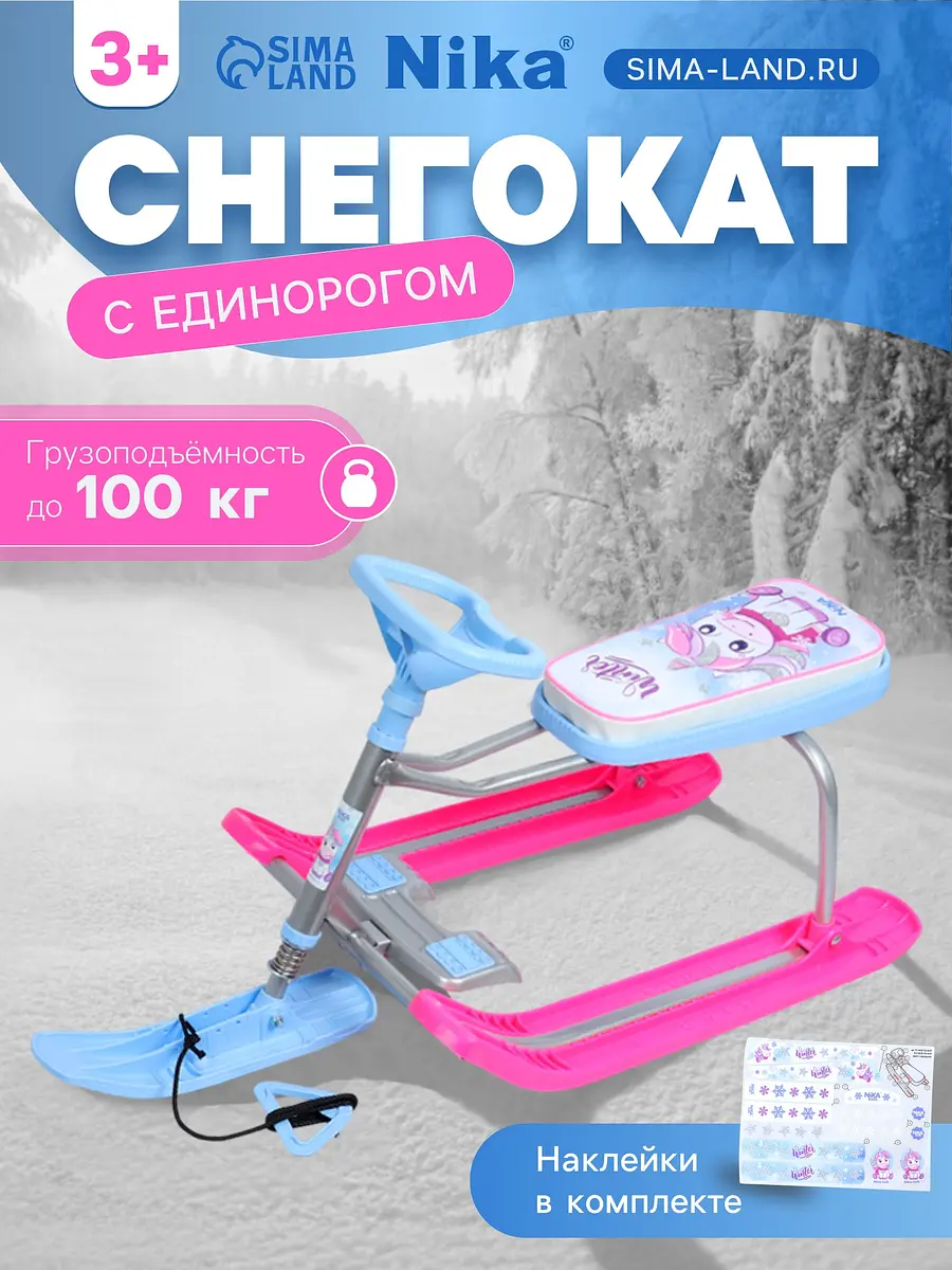 Снегокат Nika Kids Тимка спорт 1+ с единорогом голубой розовый