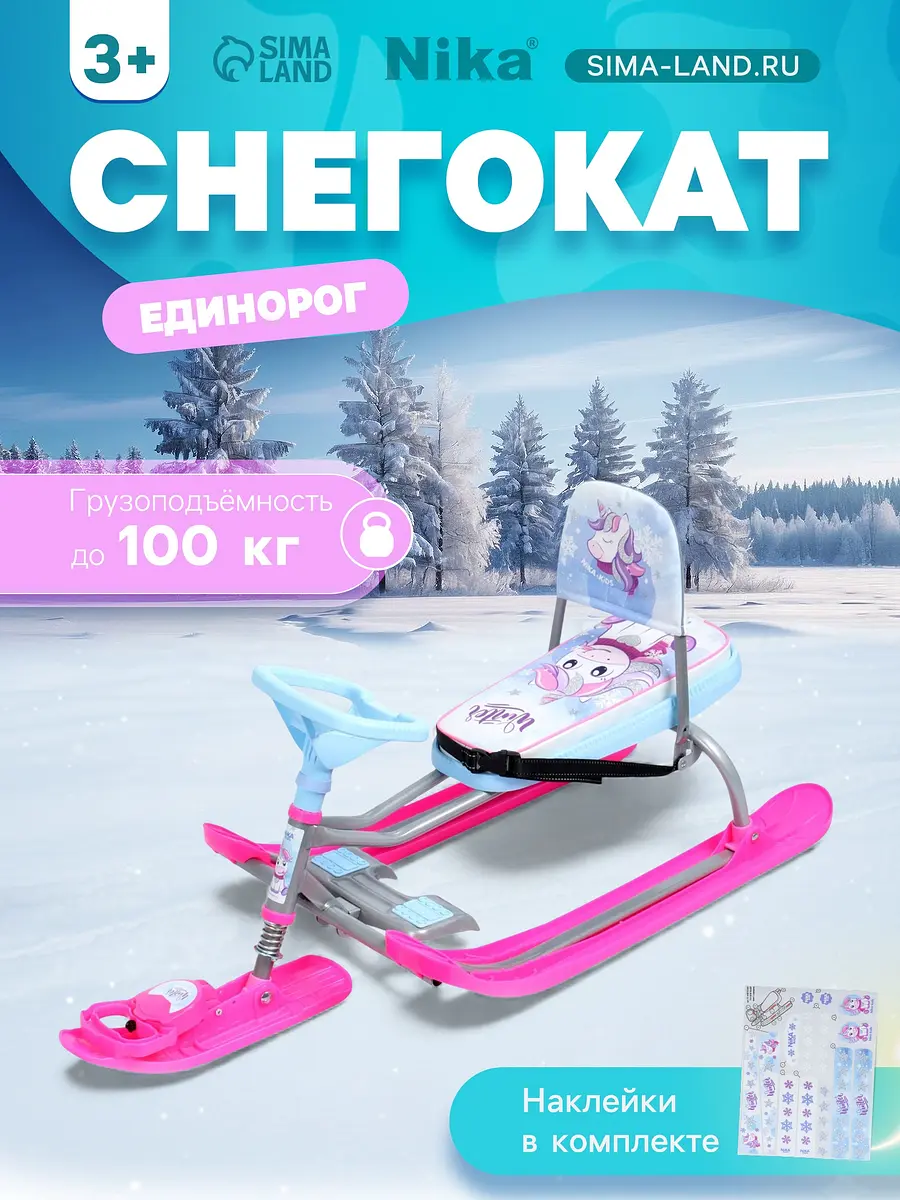 Снегокат Nika Kids Тимка спорт 4-1 Единорог со спинкой голубой розовый