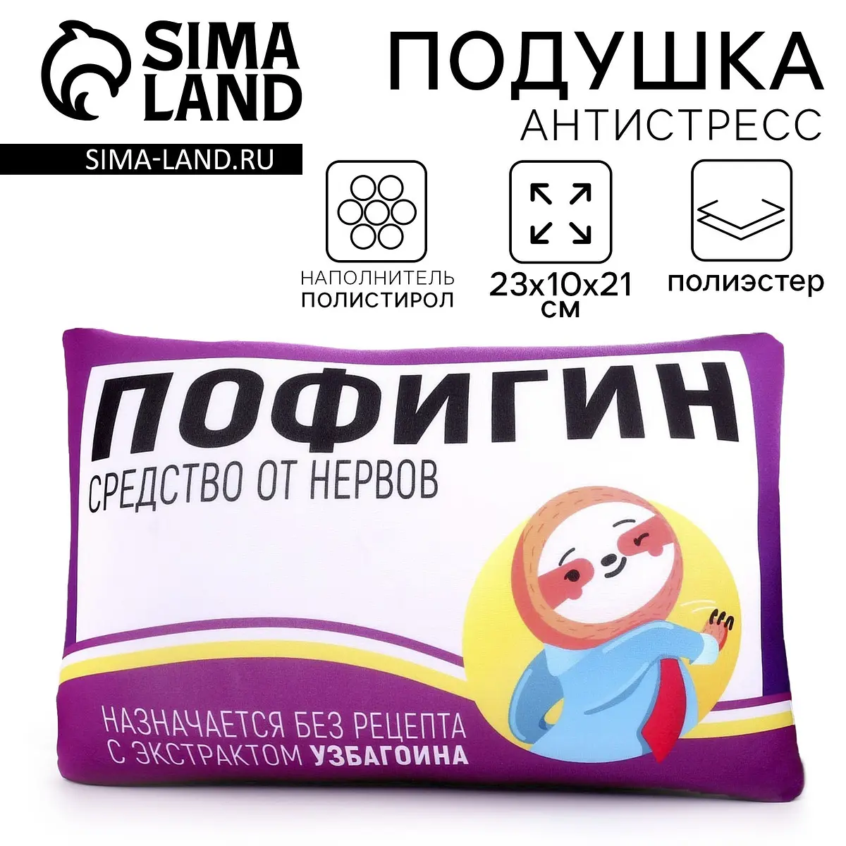Подушка декоративная антистресс Пофигин розовая mni mnu