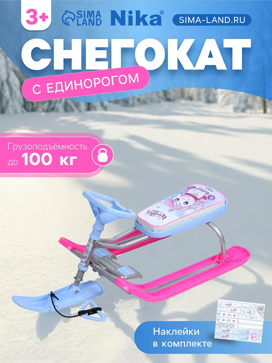 Снегокат Nika Kids Тимка спорт 2 с единорогом голубой