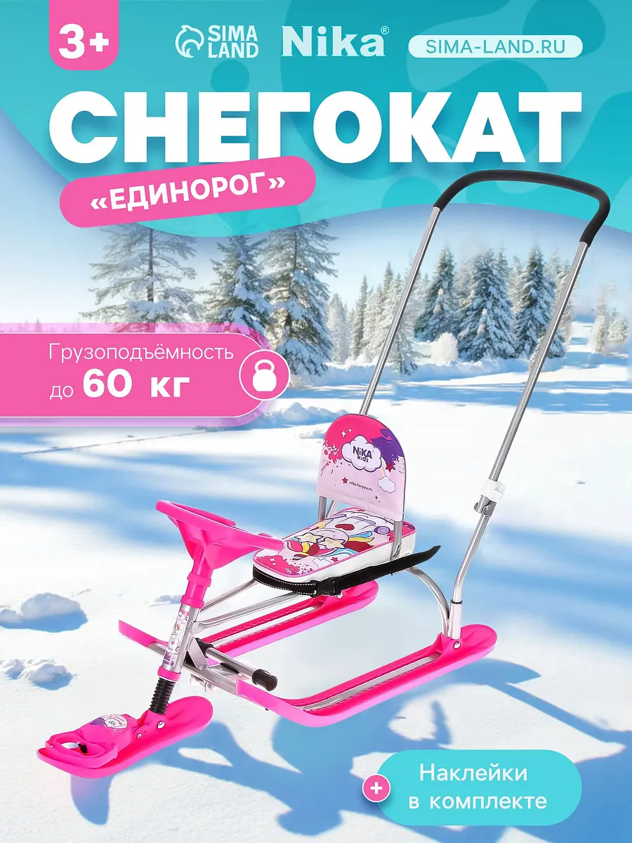 Снегокат Nika Kids Twiny 2+ со спинкой и ручкой белый розовый