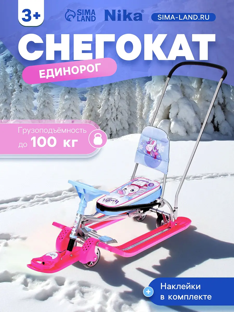 Снегокат Nika Kids Тимка спорт 6 Единорог со спинкой голубой для детей 4-7 лет со спинкой голубой