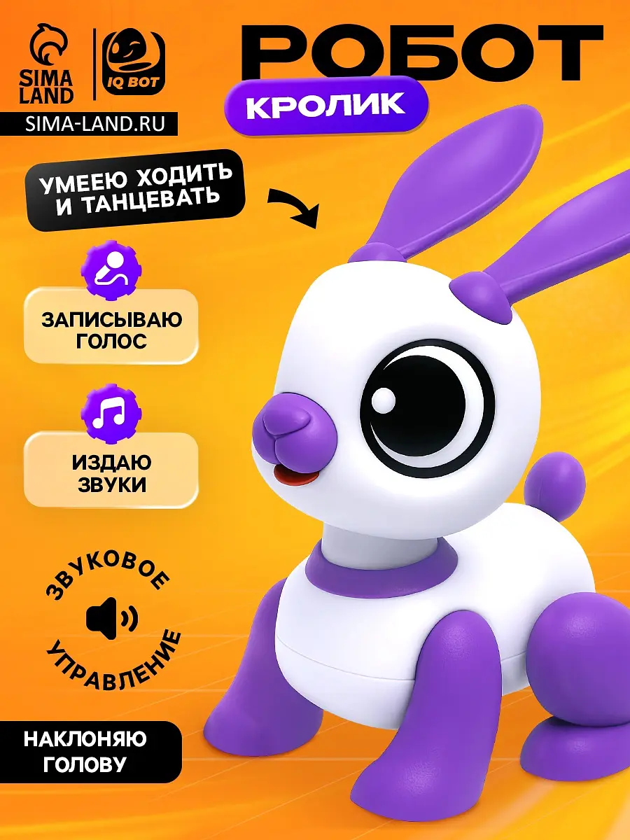 Робот кролик IQ BOT интерактивный с записью звуков розовый