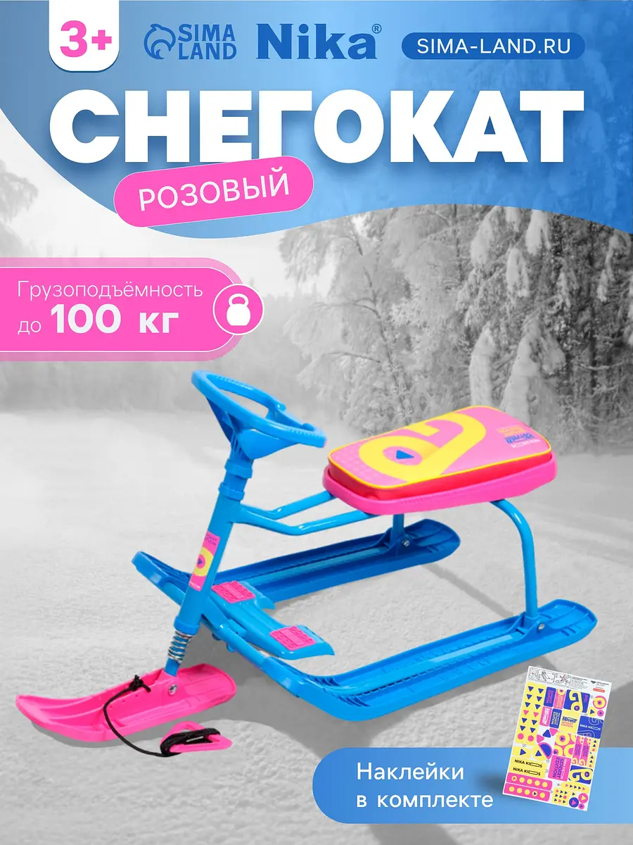 Снегокат Nika Kids Тимка спорт 1+ розовый синий