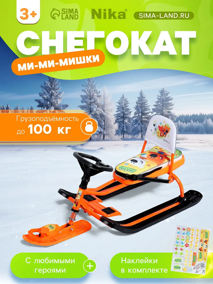 Снегокат Nika Kids Тимка спорт 4-1 Ми-ми-мишки оранжевый