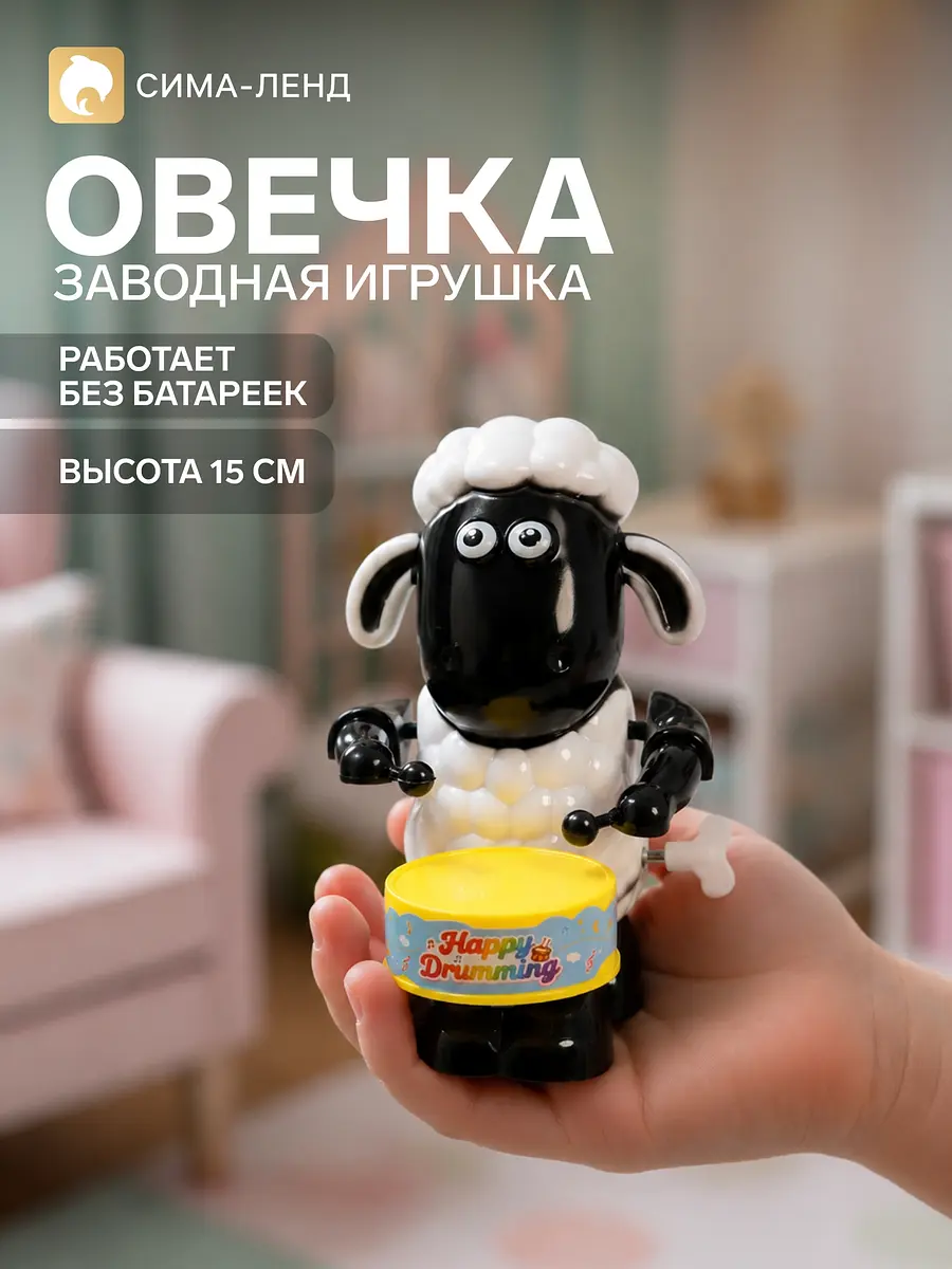 Заводная игрушка Овечка с барабаном разноцветная GroupPrice
