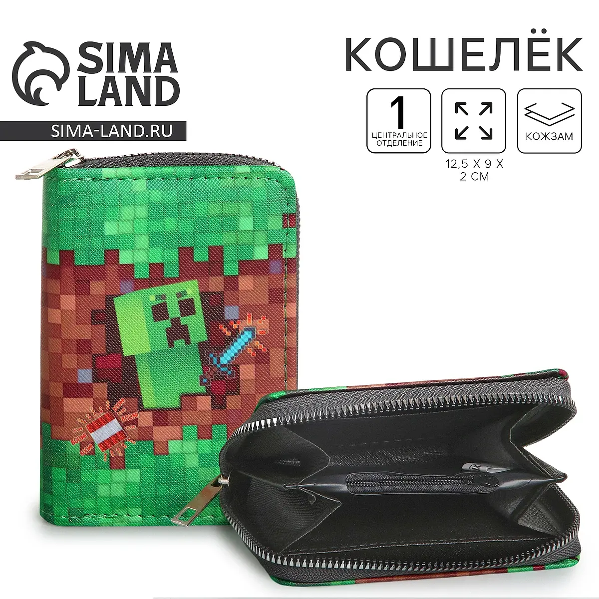 Кошелек детский NAZAMOK KIDS Пиксели зеленый коричневый детский для мальчика 12.5×9×2 см зеленый коричневый