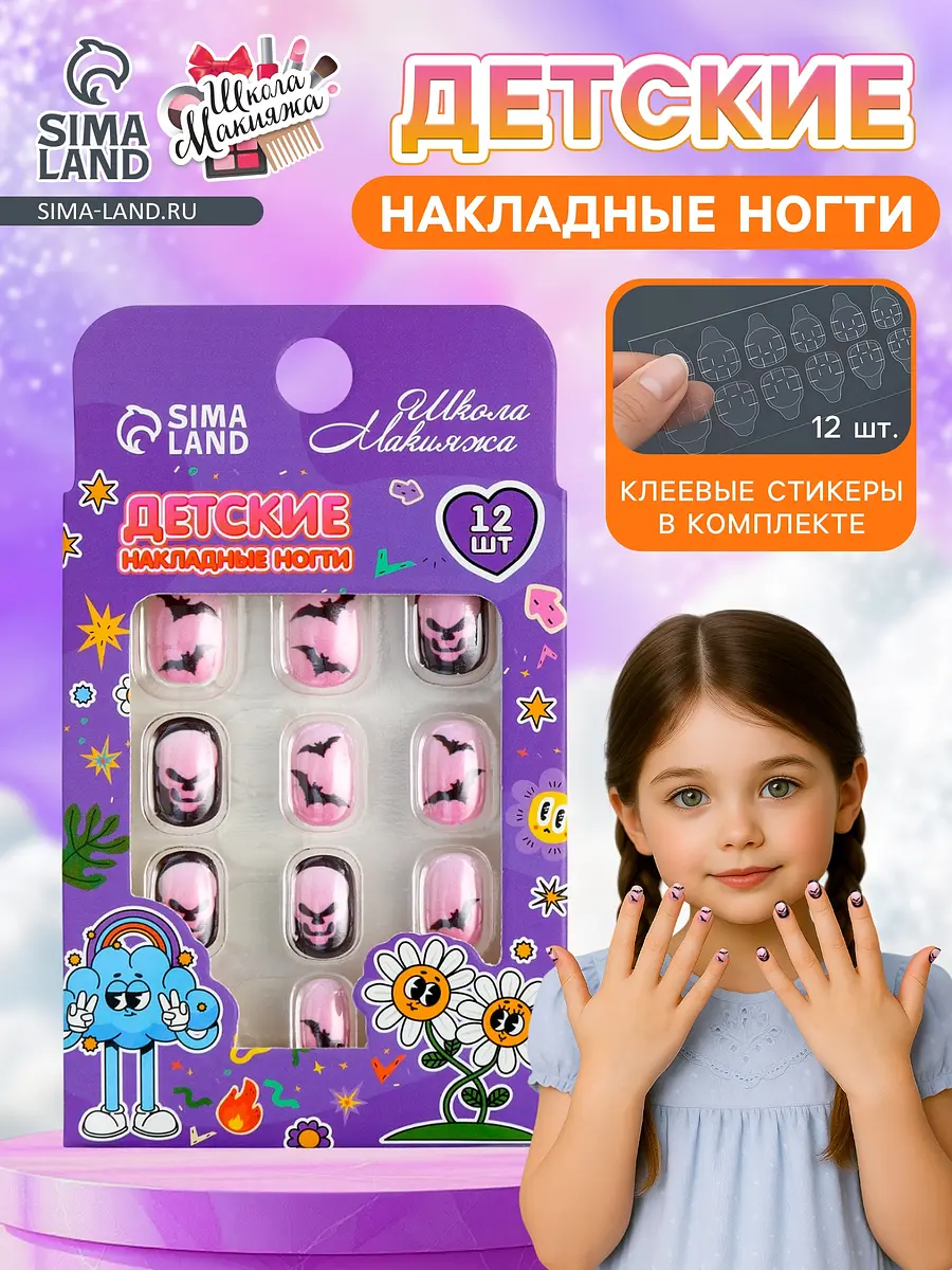 Детские накладные ногти Хеллоуин 12 шт черно-розовые Школа талантов для девочки 12 шт черно-розовые