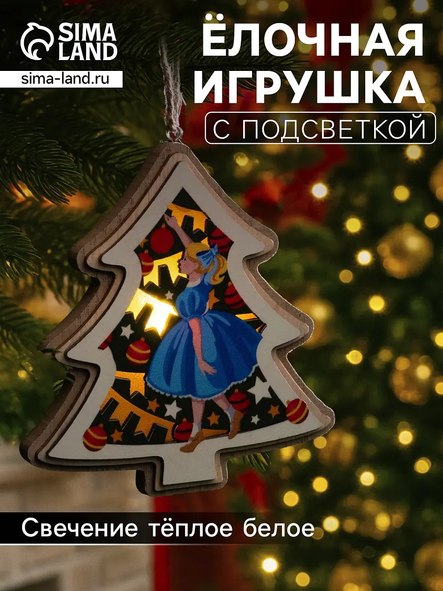 Ёлочная игрушка Девочка с игрушками 11×12 см белая Luazon Lighting