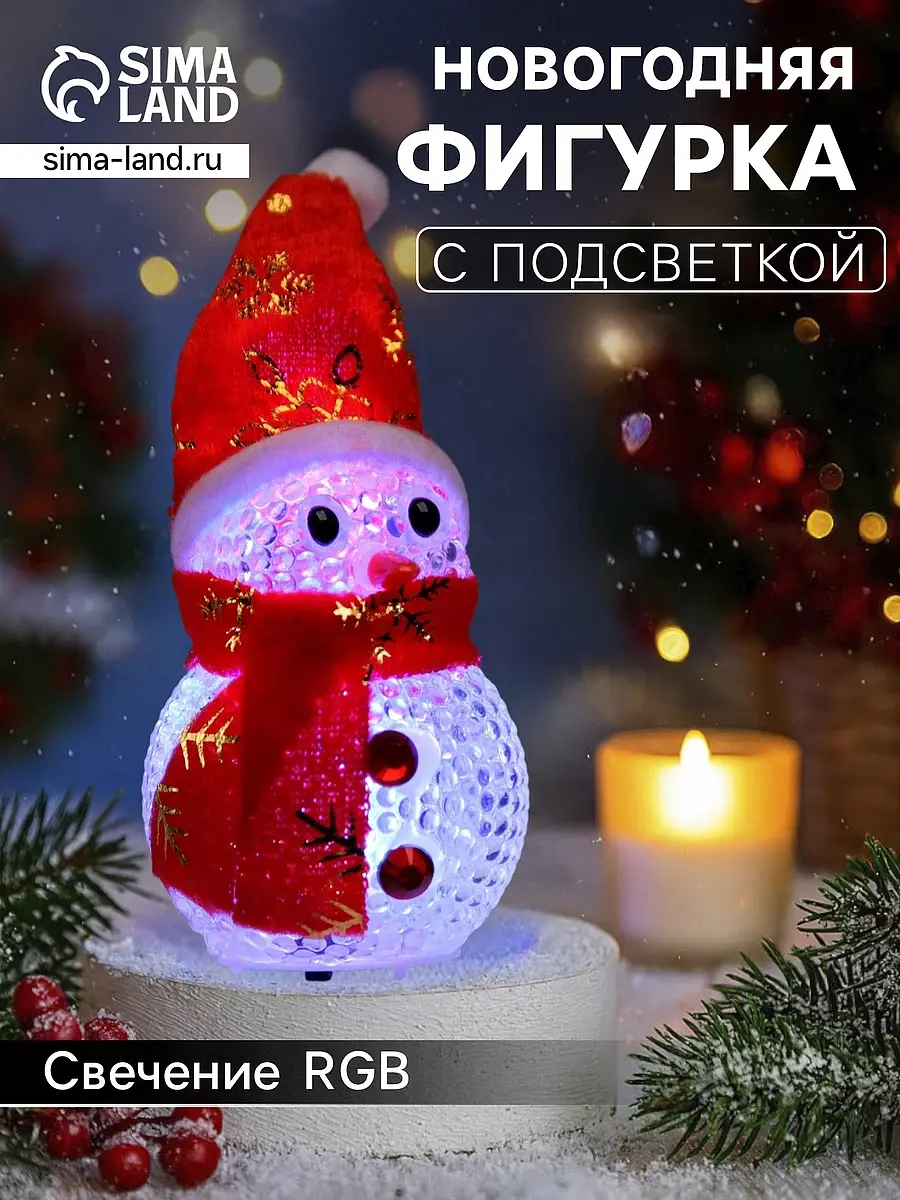 Ёлочная игрушка Снеговик 10 см со свечением мульти Luazon Lighting Снеговик 10 см со свечением мульти красный белый