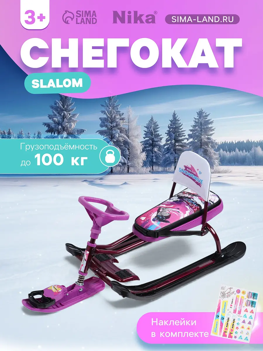 Снегокат Nika Kids Тимка спорт 4-1 Slalom розовый Тимка спорт 4-1 Slalom розовый фиолетовый
