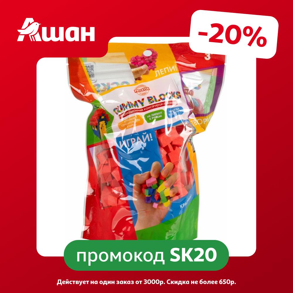 Конструктор-пластилин Gummy Blocks многоразовый разноцветный мягкий, 1 цвет