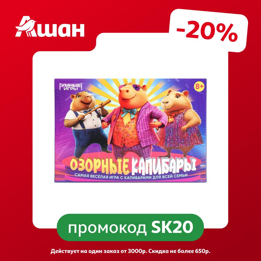 Настольная карточная игра Умные игры