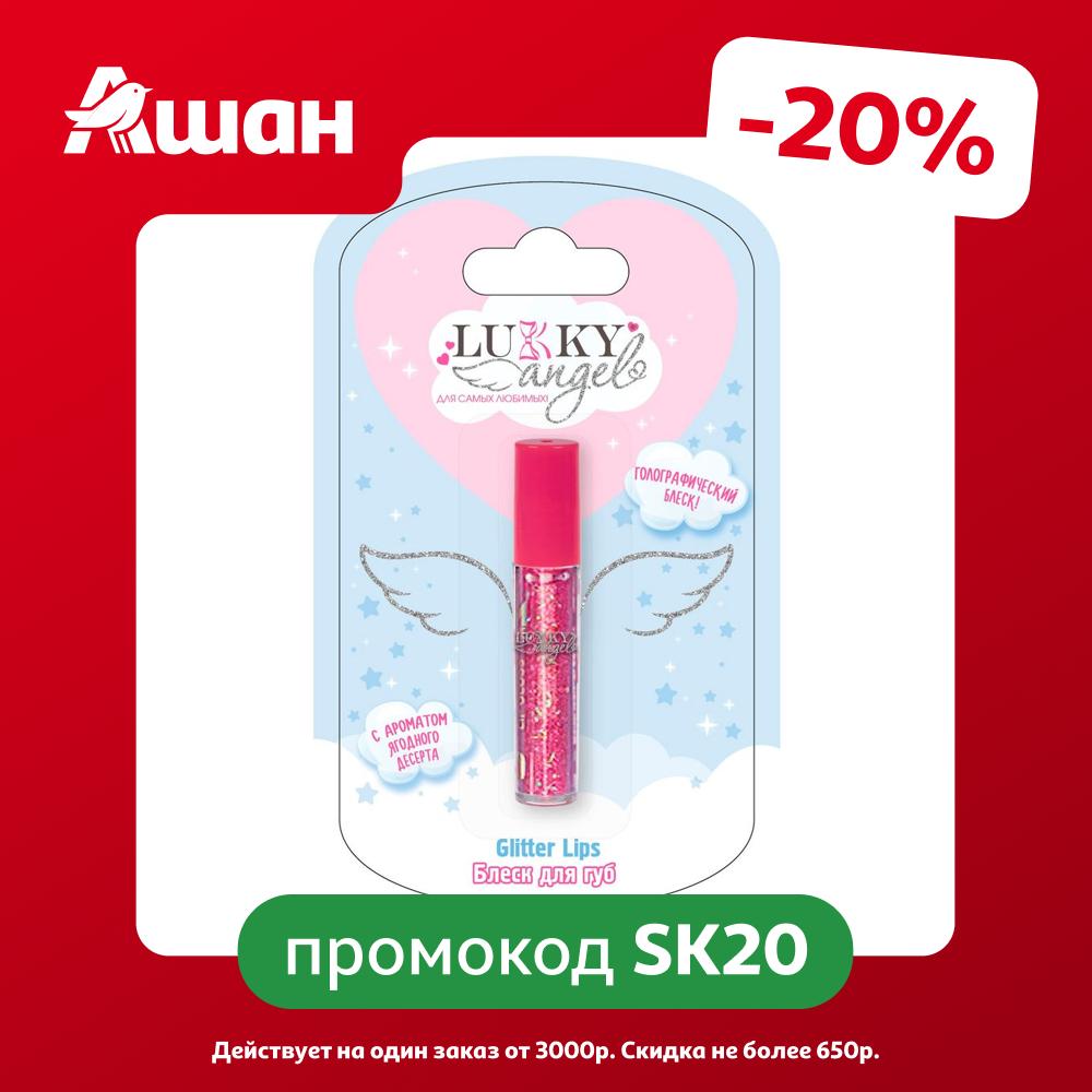 Блекс для губ детский Lukky Angel Glitter Lips голографический ягодный десерт красный, 1,2 мл