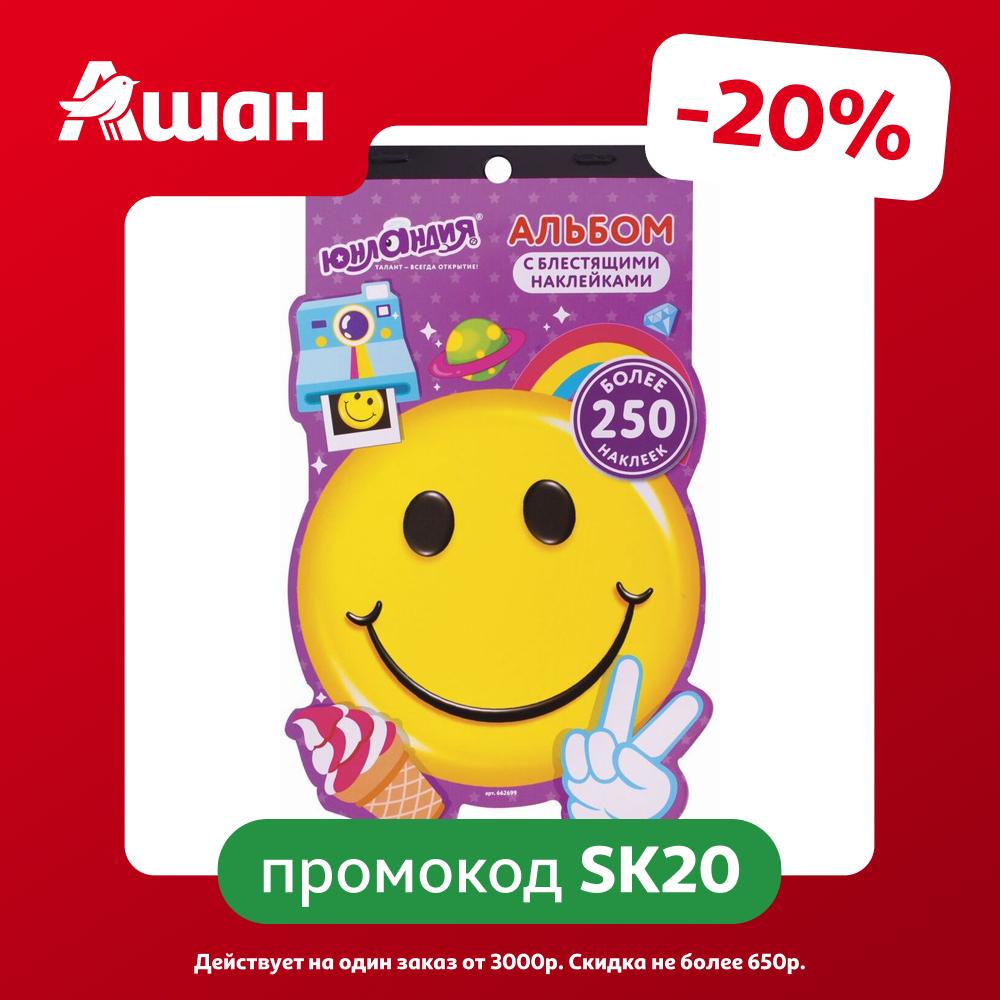 Альбом с наклейками ЮНЛАНДИЯ Смайлик, 4 листа