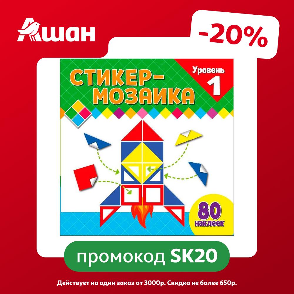 Стикер-мозаика для малышей, 1 шт в ассортименте Свежий ветер