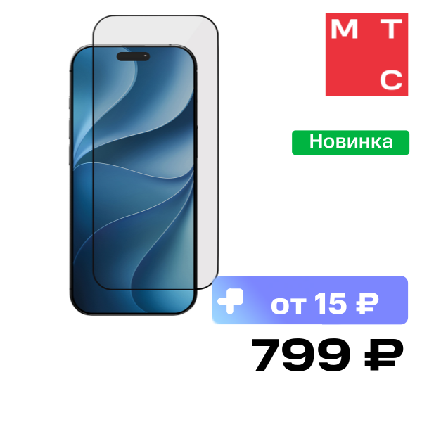 Стекло защитное Rocket Air Cover 2.5D iPhone 18 Pro Чёрная рамка