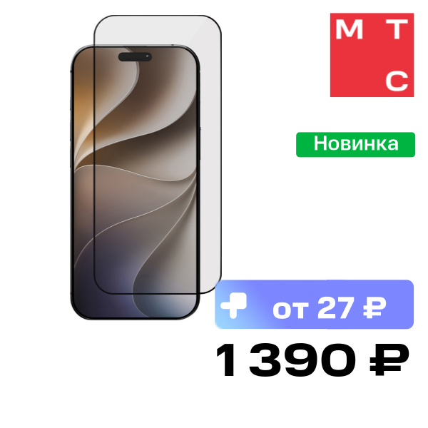 Стекло защитное Rocket Easy App Air Cover 2.5D iPhone 18 Pro Max Чёрная рамка