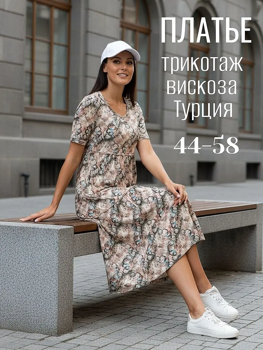 Платье AhaLodensa ярусное миди с абстрактным принтом