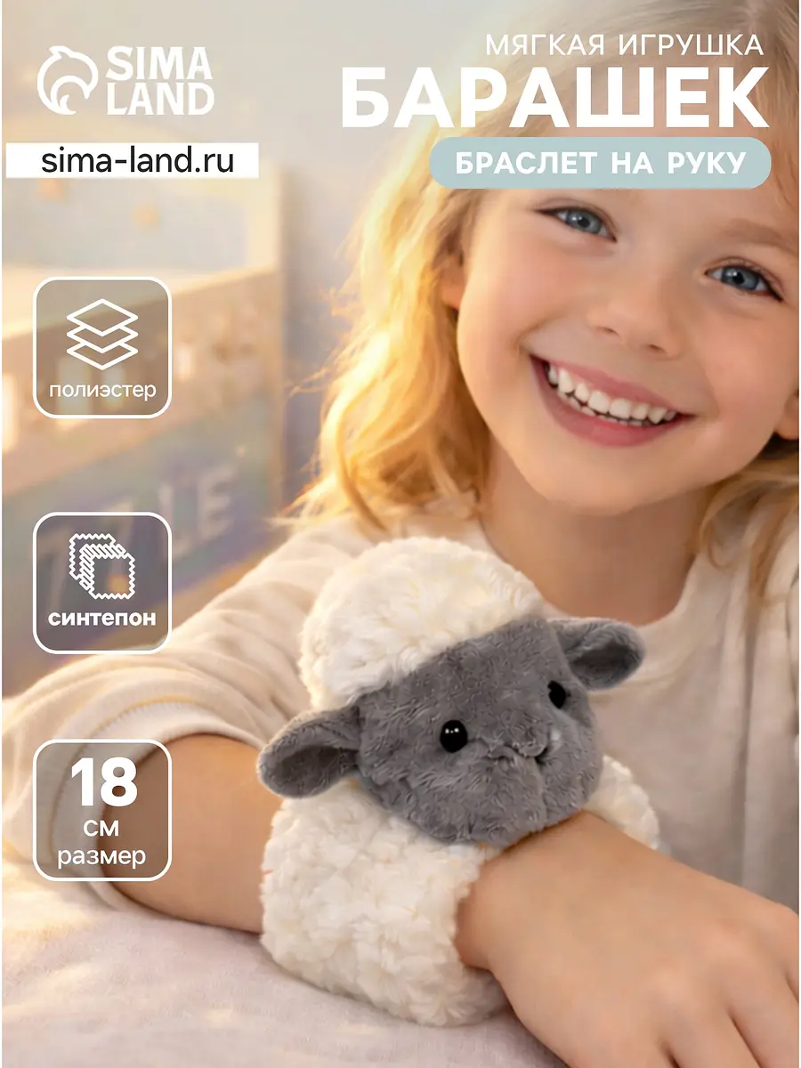 Мягкая игрушка на руку Овечка 18 см серая GroupPrice