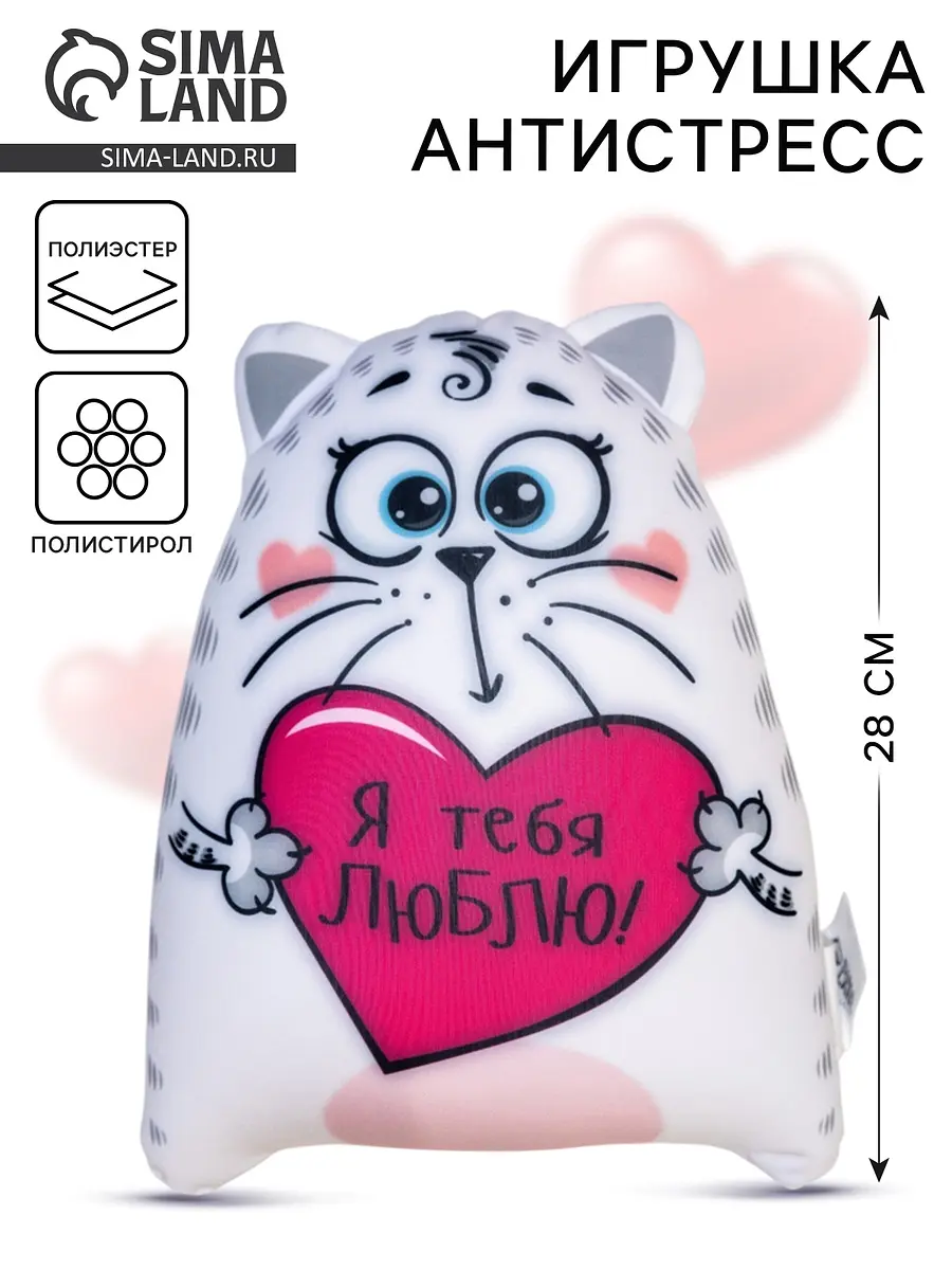 Игрушка-антистресс mni mnu котик мягкая белая